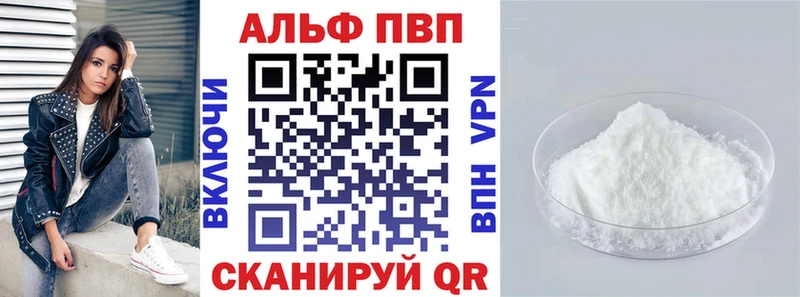 Alpha-PVP СК закладка Алексеевка