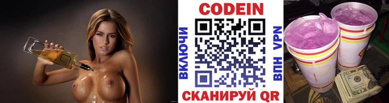 Codein напиток Lean (лин)  купить наркотики сайты  Алексеевка 