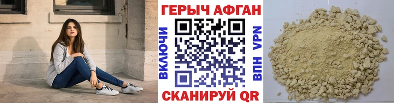 Героин Афган  mega ССЫЛКА  Алексеевка  купить закладку 