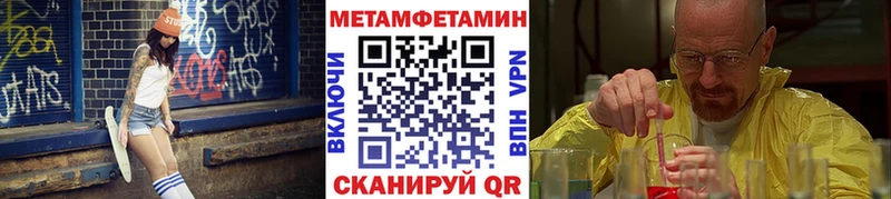 МЕТАМФЕТАМИН пудра Алексеевка
